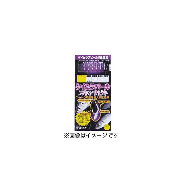 【取寄品 出荷：約5−9日 土日祝除く】【メール便6個まで対象商品】ケイムラ効果を最大限に発揮！ パールホワイト鈎＋ケイムラコート＋ケイムラスキン