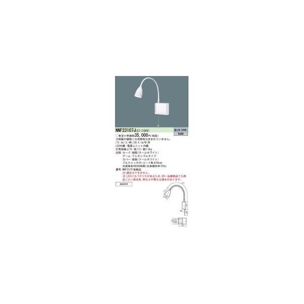 LED�A-�����x�b�h���C�g���F NNF23107JLE1