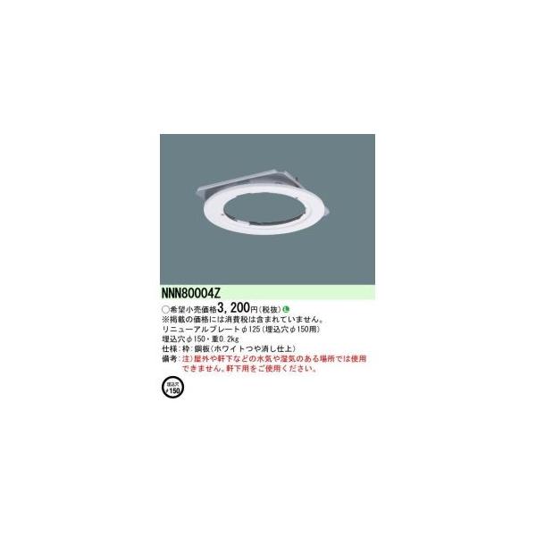 ���j���[�A��P ��125����150�� NNN80004Z