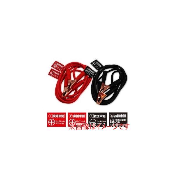 他サイト： AQUA DREAM ADB-80A-3 プラチナブースターケーブル 80A 長さ:3m 使用目安:軽自動車〜ミニバン・ワンボックス車用 ハイブリッド車対応 DC12V車用の商品画像