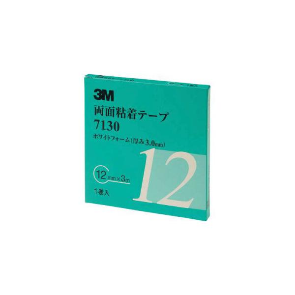 他サイト： 【メール便選択可】スリーエム 3M 7130 12 AAD 両面粘着テープ 7130 12mm×厚さ3.0mm 白の商品画像