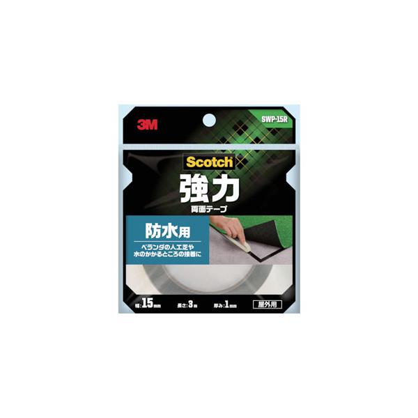他サイト： 【メール便選択可】スリーエム 3M SWP-15R スコッチ 強力両面テープ 防水用 15mm×3mの商品画像
