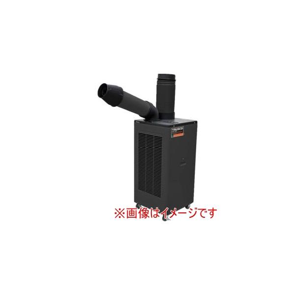 トラスコ中山 TS23ECN-1DL スポットエアコン 単相100V首振り機能無 ドレンレスタイプ メーカー直送 代引不可 北海道沖縄離島不可