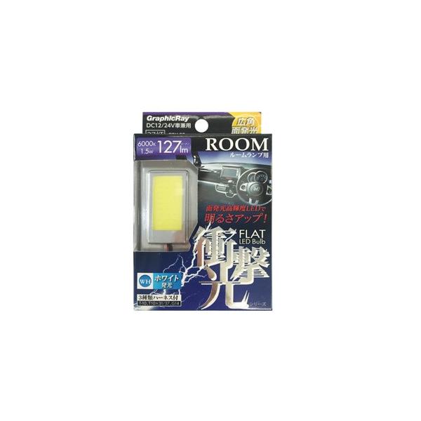 �y���[���֑I���z���P�xLED���[���o���u27 GRX-33