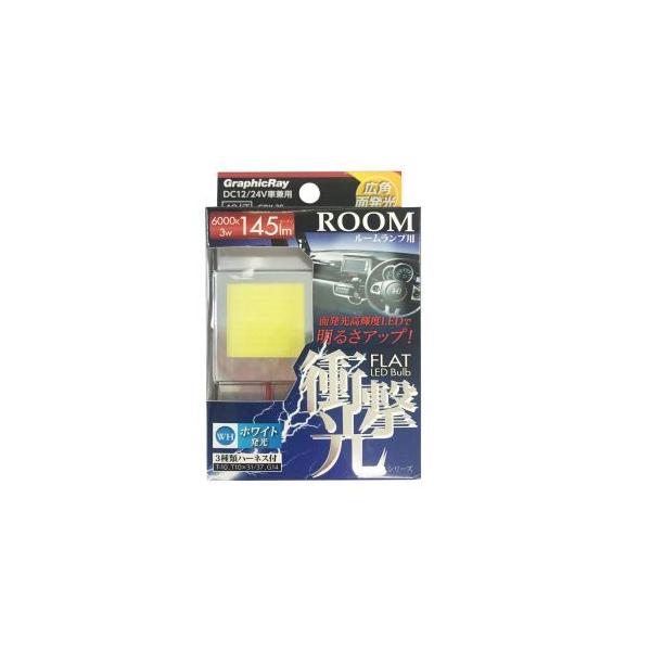 ���P�xLED���[���o���u48 GRX-35