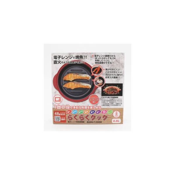 他サイト： ヒロコーポレーション RRK-MS らくらくクックの商品画像