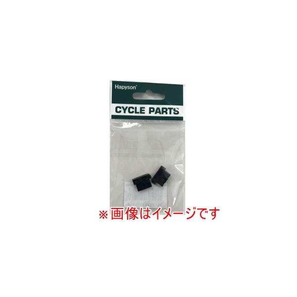 ハピソン YRS333-TC Hapysonハブダイナモ 6V-0.8W、2線式用 2個入
