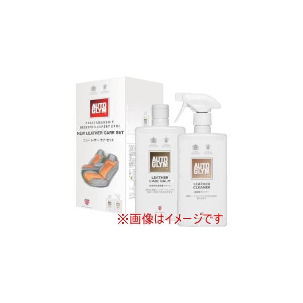 他サイト： AUTOGLYM社 20ALCSET2JP 皮革 汚れ落とし ニューレザーケアセットの商品画像