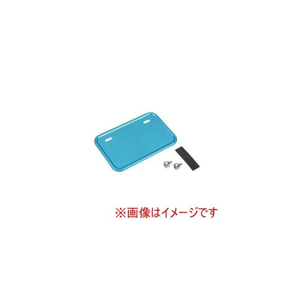 他サイト： バイクパーツセンター 900119 ナンバープレートベース 50cc〜125cc 四角 青の商品画像