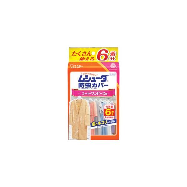 他サイト： エステー ST30324 ムシューダ防虫カバー 1年間有効 コート ワンピース用 6枚入の商品画像