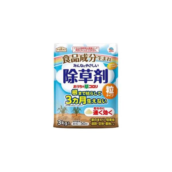 他サイト： アース 63212 除草剤 おうちの草コロリ 粒タイプ3kgの商品画像
