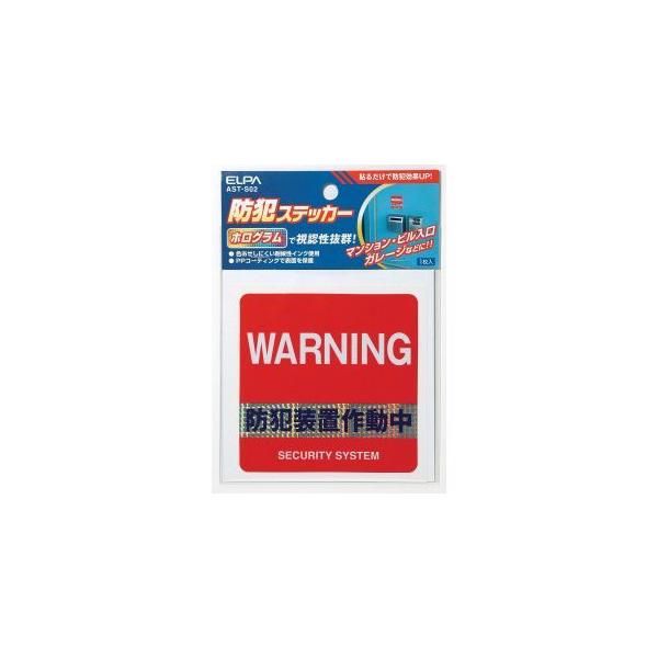 【取寄品 出荷：約3−7日 土日祝除く】【メール便6個まで対象商品】ホログラフで視認性抜群