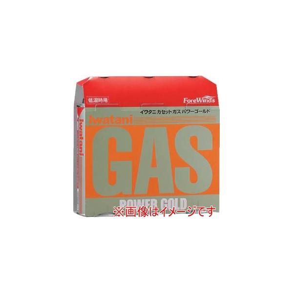 【取寄品 出荷：約2−6日 土日祝除く】イソブタンの比率を高めた低温時対応ボンベです。