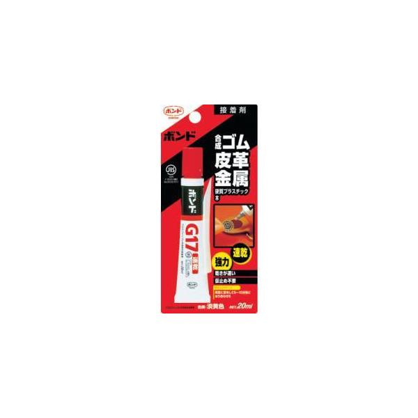 【メール便選択可】コニシ G17-20B ボンドG17 20ml ブリスターパック 13023