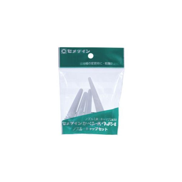 【取寄品 出荷：約2−6日 土日祝除く】【メール便3個まで対象商品】●かべシール・ウッドシール用のノズル1本、キャップ3個のセットです。●目地幅の変更時や乾燥防止に便利です。●ウッドシール、かべシール専用。●用途以外に使用しない。