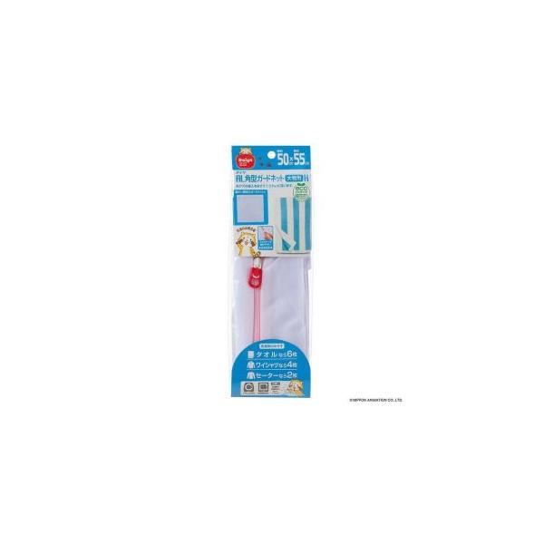 【取寄品 出荷：約5-9日 土日祝除く】細かい網目のガードメッシュが洗濯物から出る糸クズや毛糸クズなどの侵入をおさえ、ネット内の洗濯物をやさしく守ります