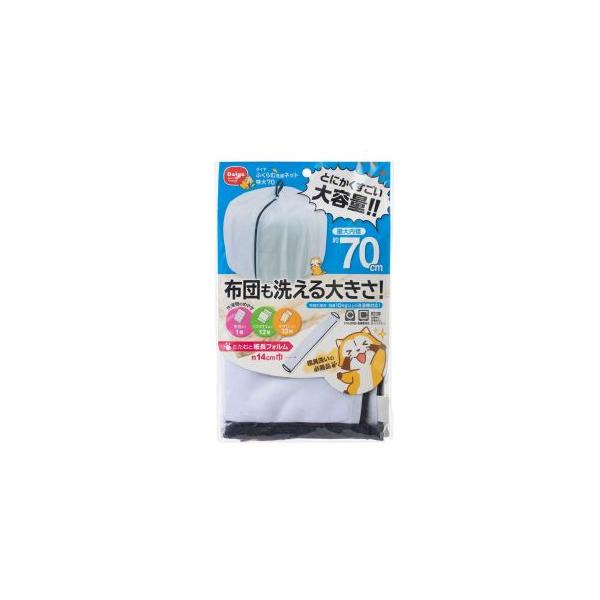 他サイト： 【メール便選択可】ダイヤ ふくらむ洗濯ネット 特大 70の商品画像