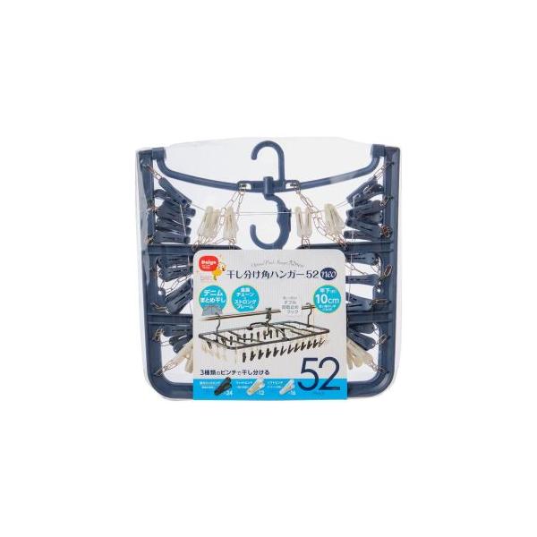 【取寄品 出荷：約5−9日 土日祝除く】３種類のピンチ(強力ピンチ24個、レギュラーピンチ12個、ソフトピンチ16個の合計52個)で洗濯物を干し分けます
