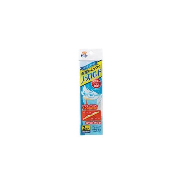 ◆【専用】フィッティ ノーズパッド(新品)  2個入り×10袋 フィッティプラス ノーズパッド 2個入 | （法人向け）マスク