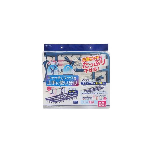 東和産業 LST サイドフック付角ハンガー 60ピンチ