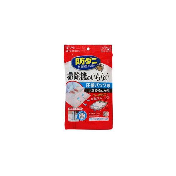他サイト： 東和産業 防ダニ 押すだけふとん圧縮パック Lの商品画像