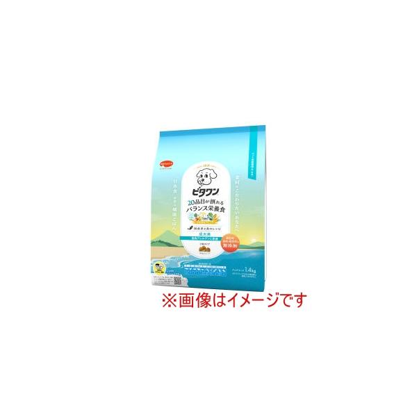 食物アレルゲンに配慮 成犬用 150g 犬 ドッグフード ドライ 総合栄養食 小粒 成犬 日本ペットフード ビタワン