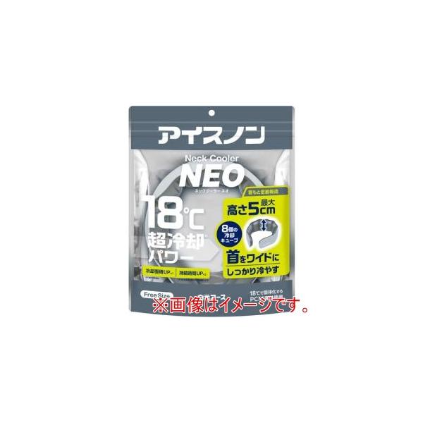白元 02537-0 ネッククーラーNEO