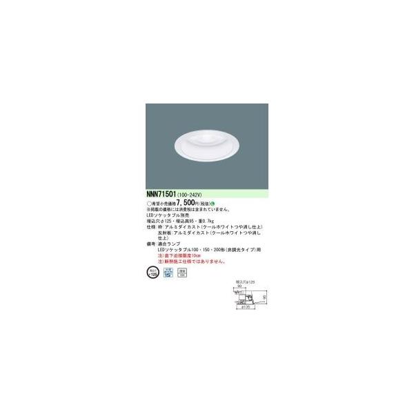 LED�\�P�b�^�u��DL��125 NNN71501