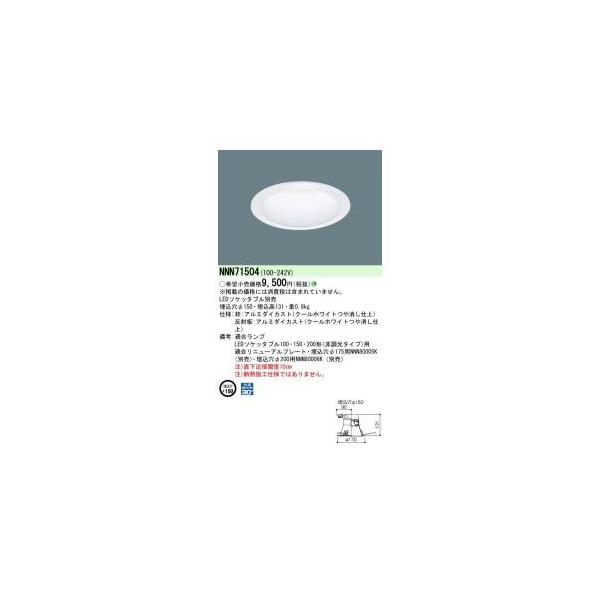 LED�\�P�b�^�u��DL��150�[�^ NNN71504