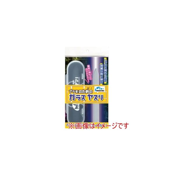 【メール便選択可】ミネシマ GF-1 プラモのためのガラスヤスリ MINESHIMA