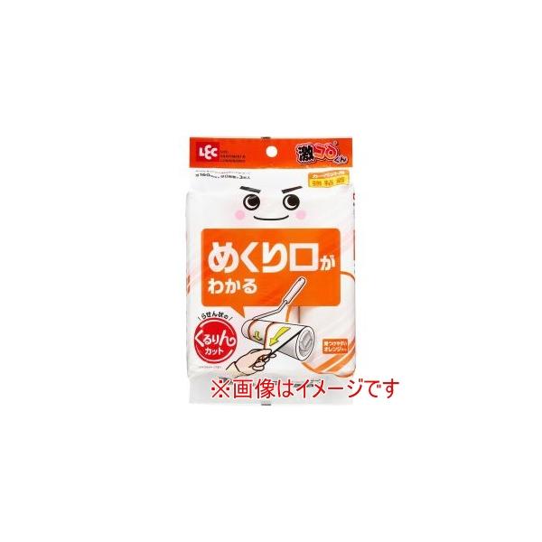 他サイト： レック 激コロくん 激コロくるりん強粘 90周 スペア オレンジ 3巻 S01292の商品画像
