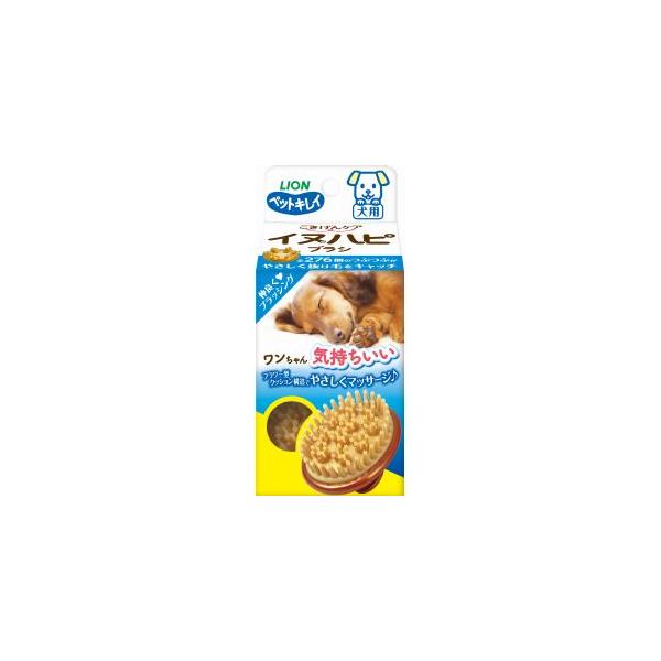 他サイト： ライオン ペットキレイ ごきげんケア イヌハピブラシ LION PETの商品画像