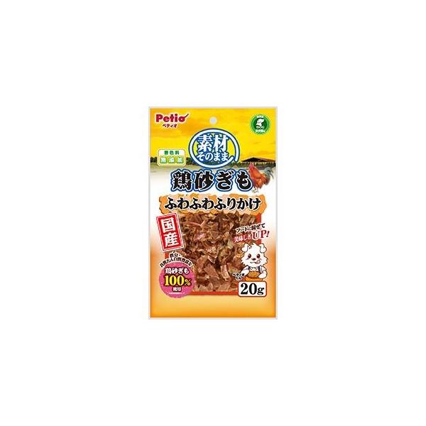 ぺティオ 素材そのまま 鶏砂ぎも ふわふわふりかけ