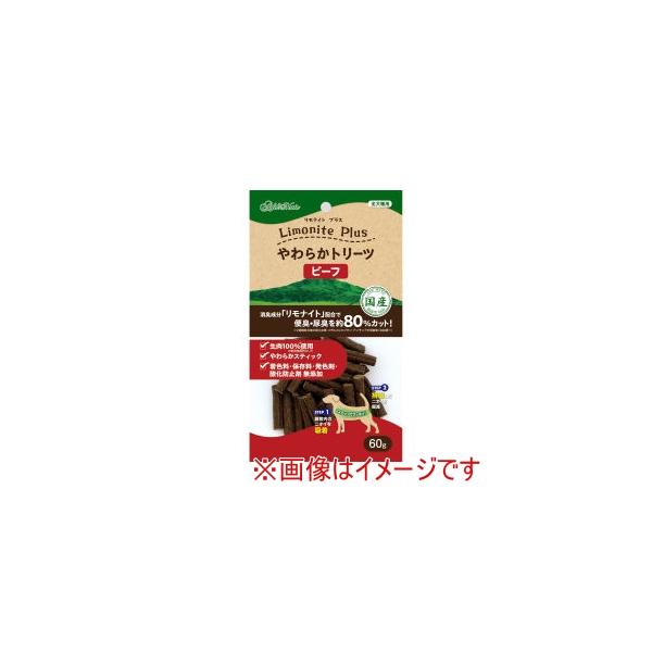 ADD. MATE リモナイトプラス やわらかトリーツ ビーフ 犬用おやつ