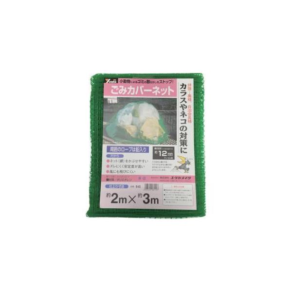 ���^�J���C�N B-83 �l�b�g �S�~�J�o�[�l�b�g 2m×3m