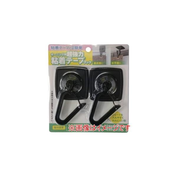 他サイト： ワタナベ工業 OH-19 オーニング用超強力粘着テープフックの商品画像