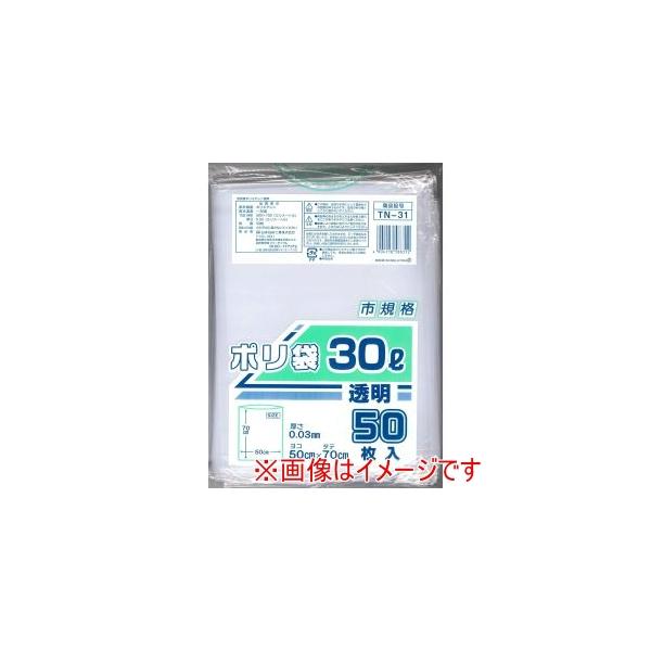 他サイト： 日本技研工業 TN-31 透明 ポリ袋 30L 50枚入の商品画像