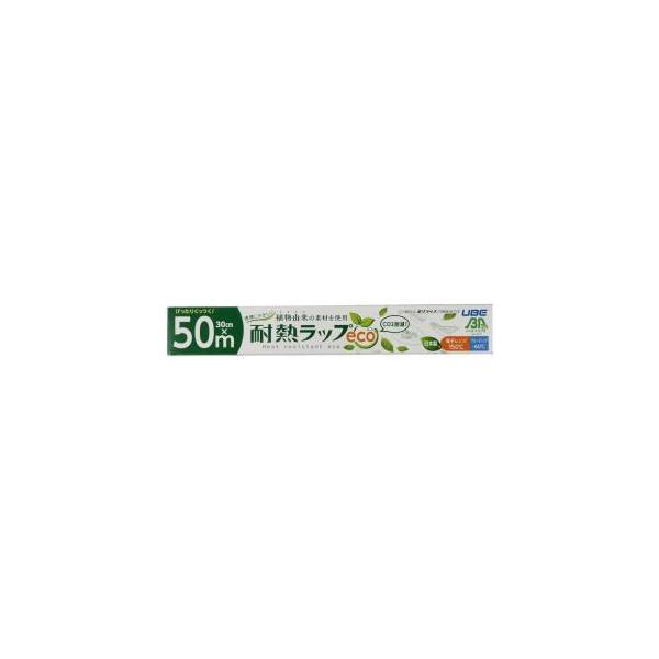 他サイト： 宇部フィルム 耐熱ラップ eco 30cm×50mの商品画像