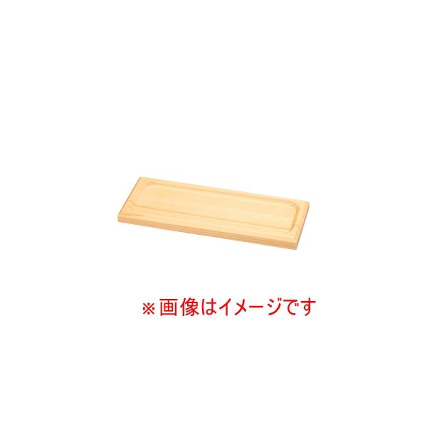 【取寄品 出荷：約2−6日 土日祝除く】テスク 白木 長角皿 中 W-202