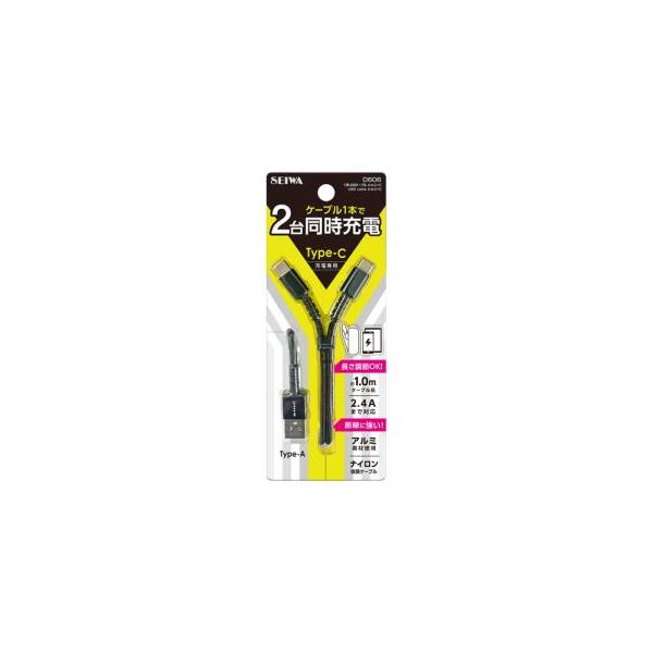 他サイト： セイワ D606 Y字 USBケーブル AtoC Cの商品画像