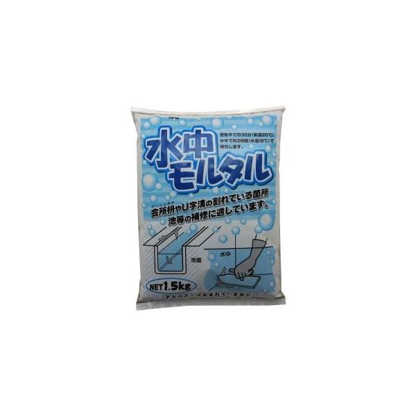 他サイト： 家庭化学工業 水中モルタル 1.5kgの商品画像