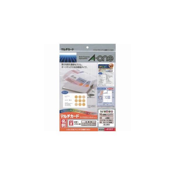 【取寄品 出荷：約2−6日 土日祝除く】【メール便1個まで対象商品】いろいろなプリンタで印刷できるタイプの名刺用紙です。