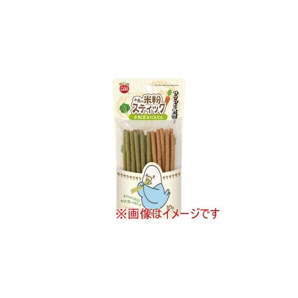 【取寄品 出荷：約5−9日 土日祝除く】小鳥が好きな小松菜・にんじんを配合したサクサク食感の米粉スティックです