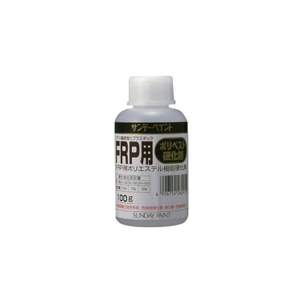サンデーペイント 262915 FRP用ポリベスト硬化剤 100g