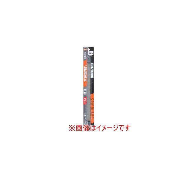 他サイト： 高儀 HS30 金切鋸刃24山一般金属用 3枚入の商品画像