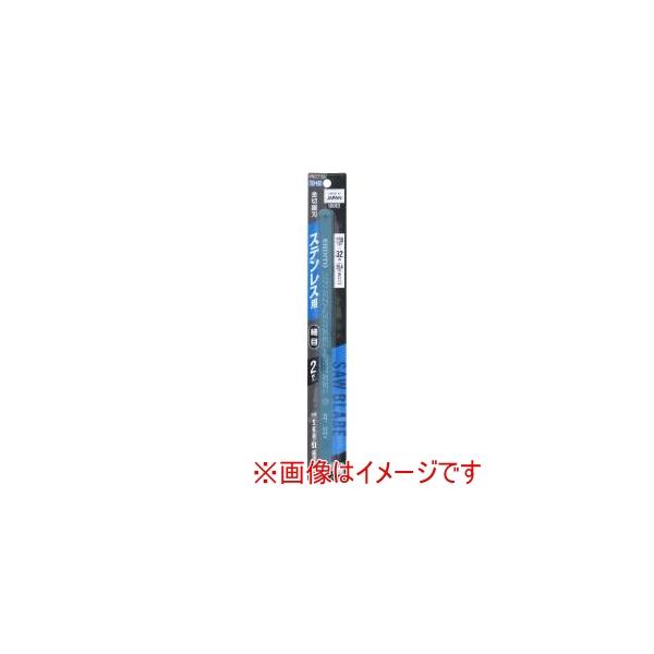 他サイト： 高儀 HS35 金切鋸刃32山ステン用 2枚入の商品画像