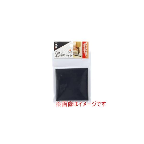 他サイト： 高儀 穴あけポンチマットの商品画像