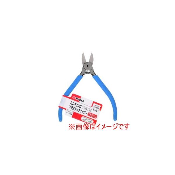 他サイト： 【メール便選択可】高儀 ミニマイクロPCニッパーF付 115ミリ HMの商品画像