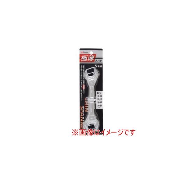 他サイト： 【メール便選択可】高儀 極薄スパナセット 5本組の商品画像