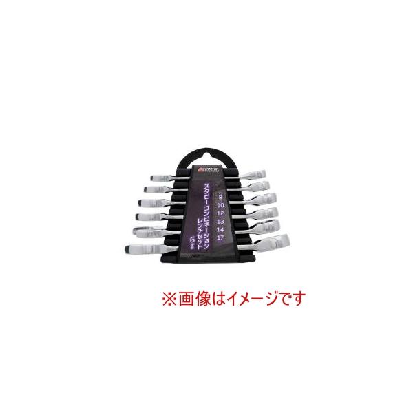 他サイト： 高儀 スタビーコンビネーションセット ミリ6本組の商品画像
